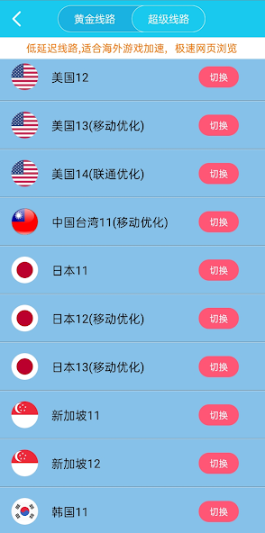 旋风加速下载iosandroid下载效果预览图